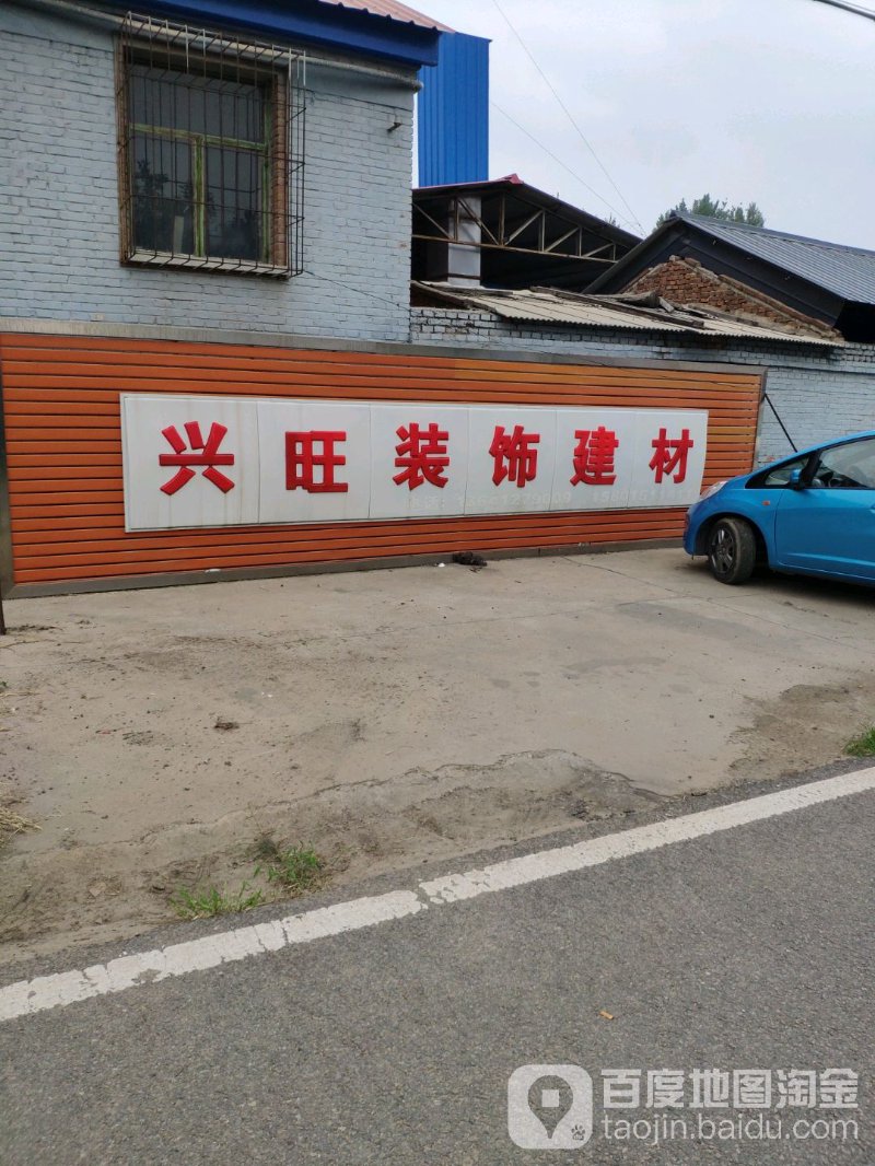 望远镇建材