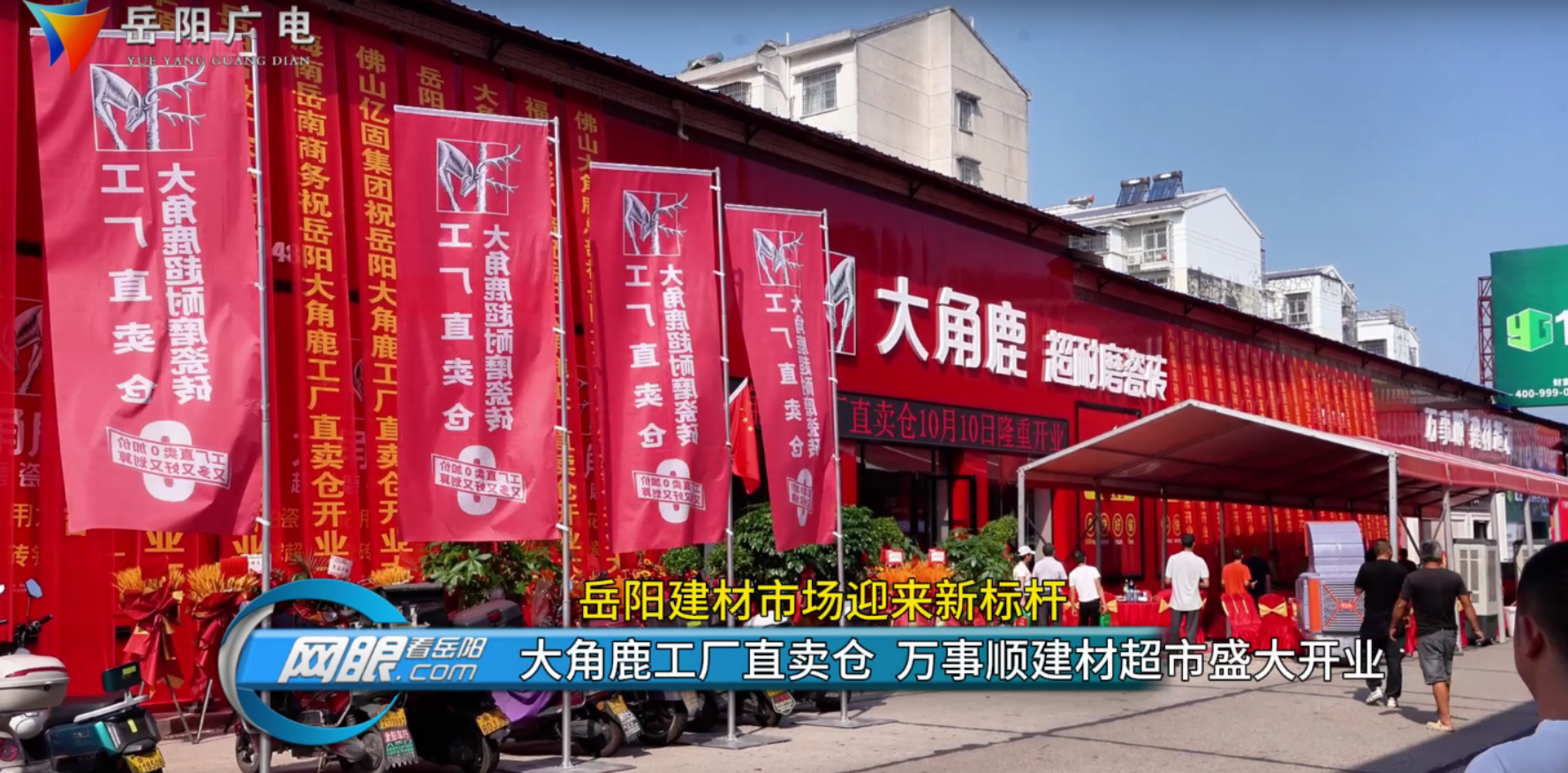 众通建材